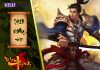 Võ Lâm Truyền Kỳ 1 – Thiên Vương Đao – Cách build, tăng điểm, tăng kỹ năng skill